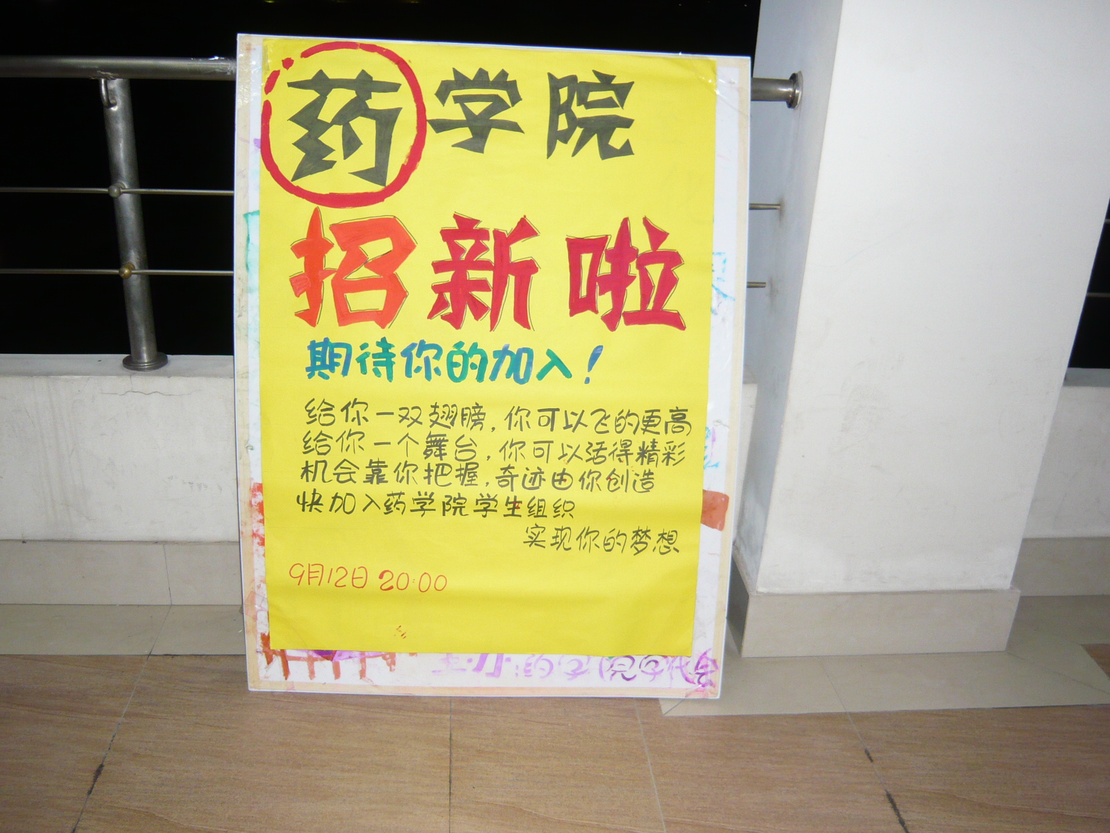 亚洲无码av
招新展板